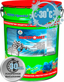 Грунт-Эмаль Краско Быстромет 20кг RAL7040 Полуматовая, Антикоррозийная, Акрилсиликоновая, Быстросохнущая, Нанесение до -30°С / НПО Краско.