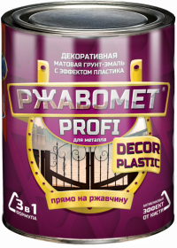 Грунт-Эмаль для Металла 3 в 1 Красковия Ржавомет Profi «Decor Plastic» 3кг RAL9005 с Эффектом Пластика, Матовая для Внутренних и Наружных Работ.