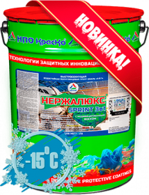 Грунт-Эмаль Антикоррозионная Краско Нержалюкс Sprint 20кг Белый, Быстросохнущая, Водостойкая, Полуглянцевая с Модифицированным Воском для Металла / НПО Краско.