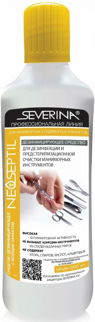 Дезинфицирующее средство Severina "Неосептил" для маникюрных и педикюрных инструментов, 1000 мл