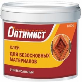 Клей для Безосновных Материалов Оптимист K506 1кг Универсальный.
