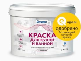 Краска для Кухни и Ванной Оптимист W210 7кг Водно-Дисперсионная, Супербелая, Матовая.