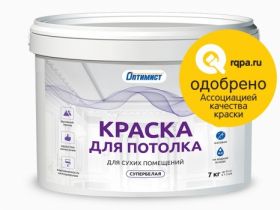 Оптимист W203 Краска для Потолков Водно-Дисперсионная Супербелая Матовая 3кг.
