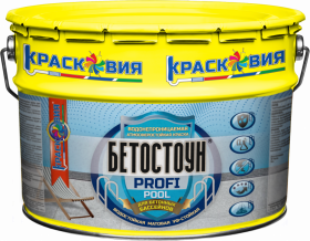 Эмаль для Бетонных бассейнов и Фонтанов 10кг Красковия Бетостоун PROFI «POOL» RAL5012, Водонепроницаемая.