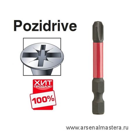 ХИТ! Насадка / Бита 1 шт для шуруповерта Milwaukee Shockwave Impact Duty PZ3 x 50 мм 4932430870