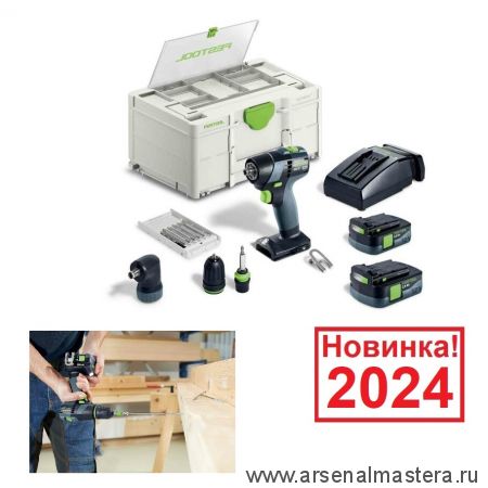 Новинка 2024! Аккумуляторная дрель - шуруповёрт TXS 12 2,5-Set FESTOOL 576874