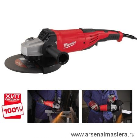 ХИТ! Угловая шлифмашина УШМ Болгарка электрическая AG 22-230 DMS MILWAUKEE 4933433630