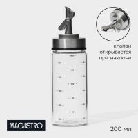 Бутыль стеклянная для соусов и масла с мерной шкалой Magistro «Мист», 200 мл, 5,5?17,5 см