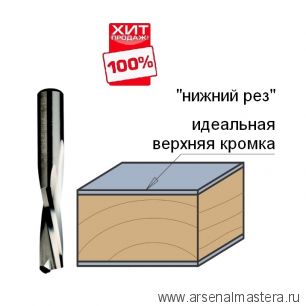 ХИТ! Фреза спиральная монолитная 8 x 22 x 70 Z2 S8 RH CMT 192.080.11