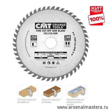 ХИТ! Диск пильный поперечное пиление 190 x 30 x 2,6 / 1,6 15 гр 15 гр ATB Z40 CMT 292.190.40M