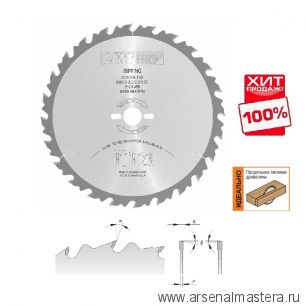 ХИТ! Диск пильный продольное пиление 300 x 30 x 3,2 / 2,2 20 гр 10 гр ATB Z24 CMT 293.024.12M