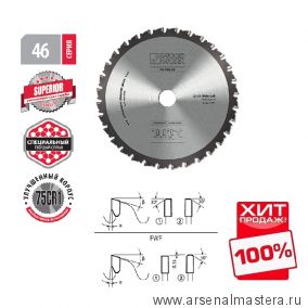 ХИТ! Пильный диск по стали 165 х 1.8 / 1.4 х 20 х 32T Woodwork 46.165.32