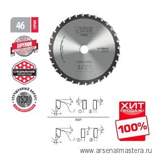 ХИТ! Пильный диск по стали 165 х 1.8 / 1.4 х 20 х 32T Woodwork 46.165.32