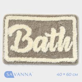 Коврик SAVANNA Bath, 40?60 см, цвет бежевый