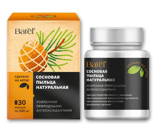 Сосновая пыльца натуральная, усиленная природными антиоксидантами Batel