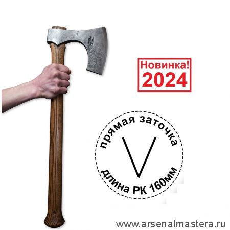 Новинка 2024! Топор кованый модель Рославль 10 топорище н2 ПЕТРОГРАДЪ М00015751