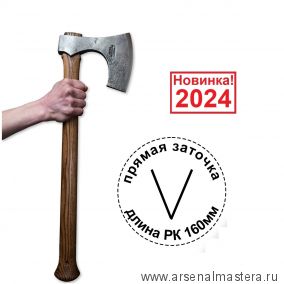 Новинка 2024! Топор кованый модель Рославль 10 топорище н2 ПЕТРОГРАДЪ М00015751