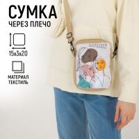 Сумка Story, 15х3х20 см, отдел на молнии, длинный ремень, цвет бежевый