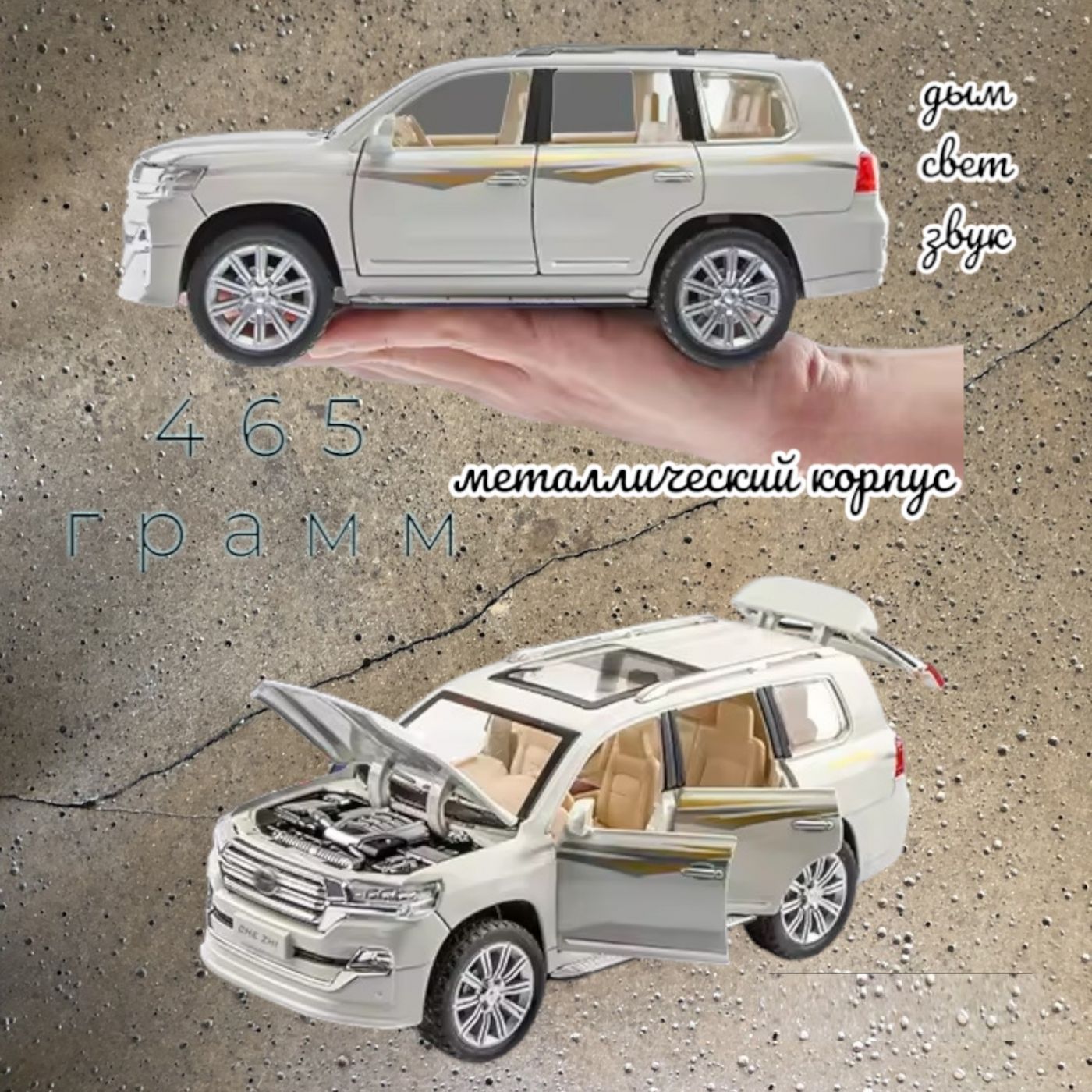 Машинка металлическая коллекционная Toyota Land Cruser 1/24 свет звук дым CZ123AD