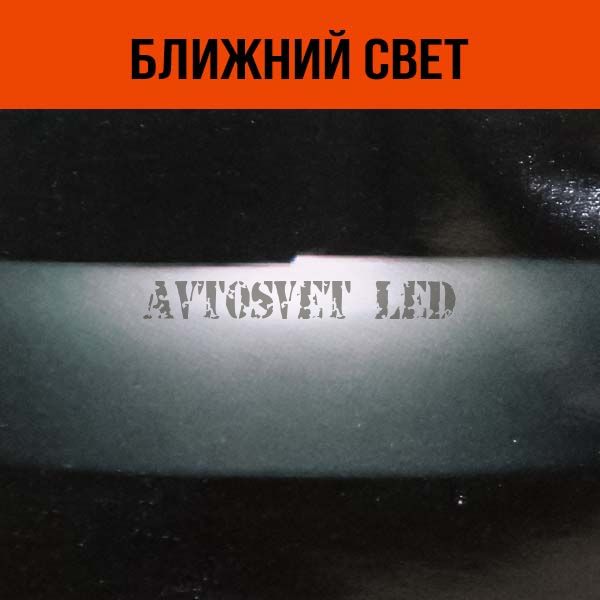 Светодиодные би-линзы BI-LED-AS2 (BI-LED дальний, ближний свет)