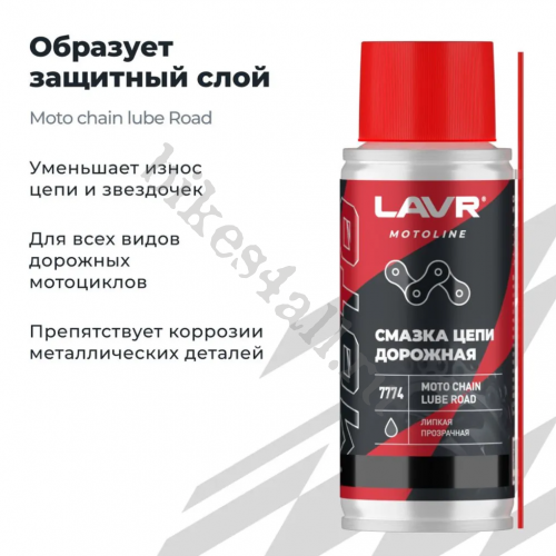 Смазка цепи LAVR (140 мл)