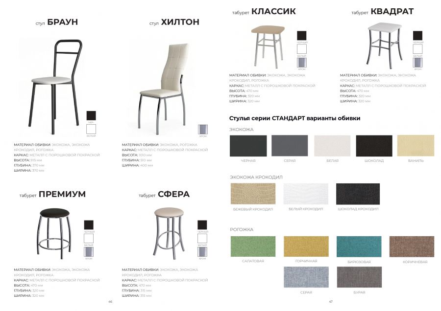 Табурет Сфера