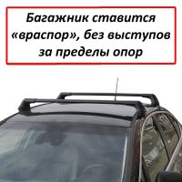 Багажник на крышу Тойота Рактис 2 (Toyota Ractis, 2010-2016), Lux City, черные дуги