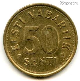 Эстония 50 сентов 1992