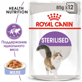 Royal Canin Sterilised Корм консервированный для стерилизованных взрослых кошек в желе, 85г