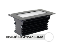 Светодиодный светильник встраиваемый ландшафтный MD400 4W 12V IP65 на светодиодах OSRAM