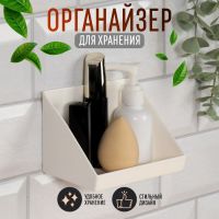 Органайзер для хранения «BASIC», навесной, 1 секция, с клеевой основой, 8,5 ? 8 ? 11,5 см, цвет белый