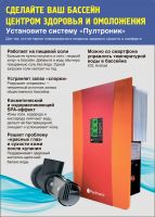 Станция электролиза Pooltronic HVG-60-Full до 60 м3