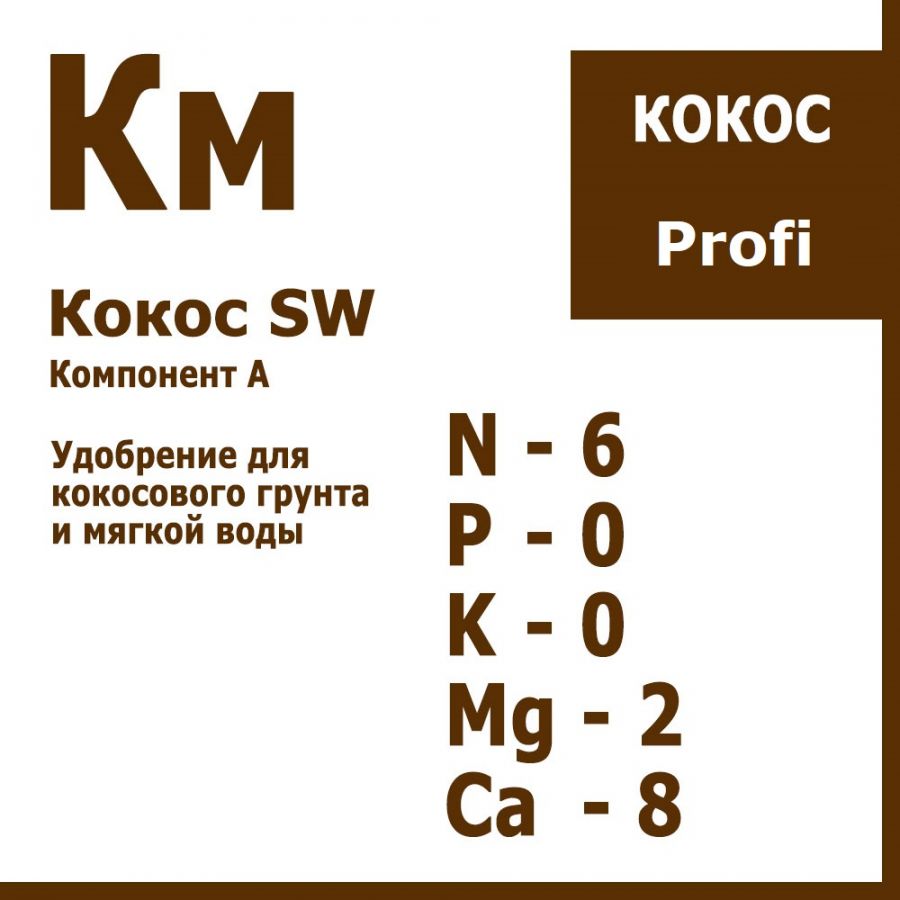 Компонент А для Км Profi Series