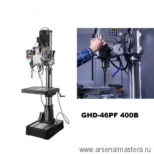 2024 СКИДКИ! Профессиональный редукторный сверлильный станок 2,1 / 1,1 кВт 400 В для тяжелых работ с возможностью фрезерования и резьбонарезания GHD-46PF Jet 50000436T