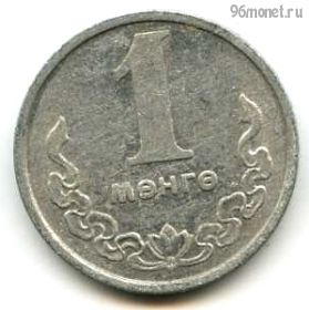 Монголия 1 мунгу 1970