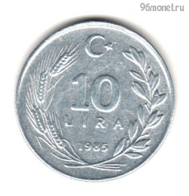 Турция 10 лир 1985