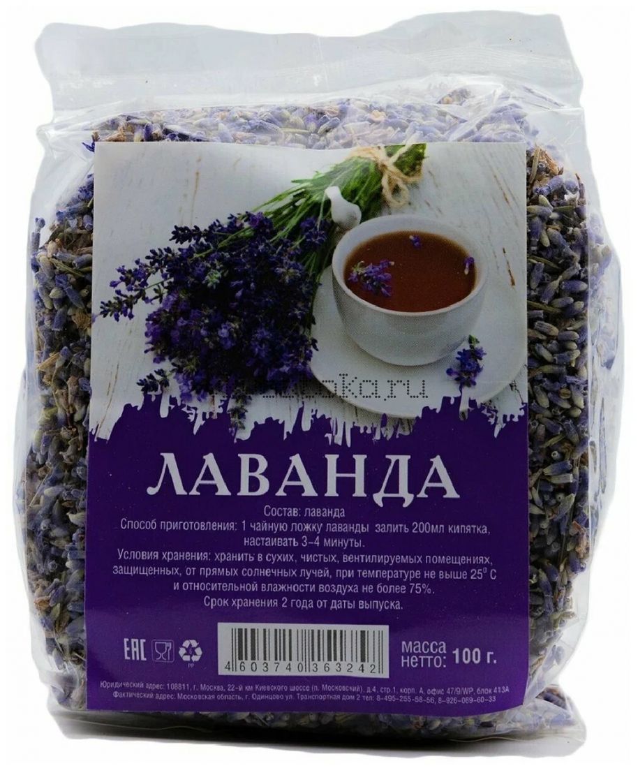 Лаванда 50гр