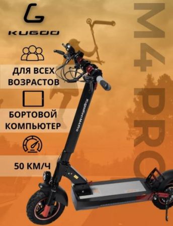 Kugoo m4 pro 600w Рестайлинг JILONG 18AH 2023г