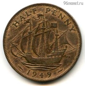 Великобритания 1/2 пенни 1949