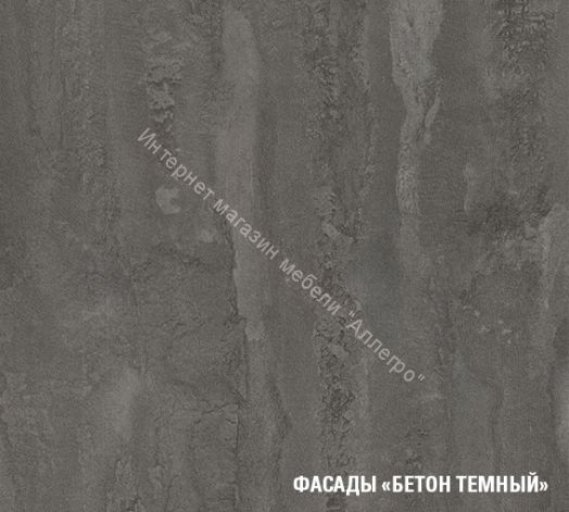 Кухонный гарнитур Сиена мини 1000 мм