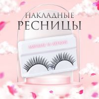 Ресницы накладные «Натурель», без клея, цвет чёрный