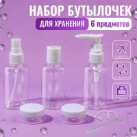 Набор для хранения, в чехле, 6 предметов, цвет белый/прозрачный