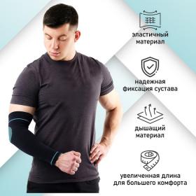 Суппорт для руки ONLYTOP, 1 шт., р. универсальный