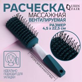 Расчёска массажная, прорезиненная ручка, вентилируемая, 4,5 ? 22,5 см, цвет зелёный/белый