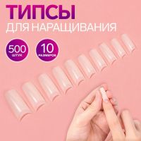 Типсы для наращивания ногтей, 500 шт, форма мягкий квадрат,10 размеров, цвет слоновая кость