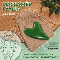 Массажёр Гуаша «Птичка», 5,7 ? 8 см, цвет зелёный