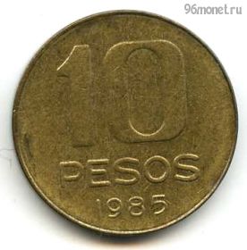 Аргентина 10 песо 1985
