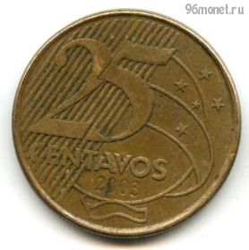 Бразилия 25 сентаво 2003