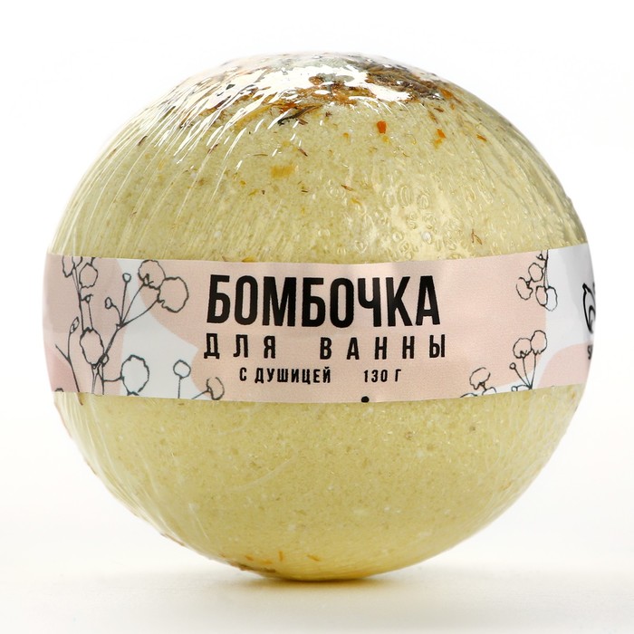 Бомбочка для ванны с душицей, 130 г, BEAUTY FОХ