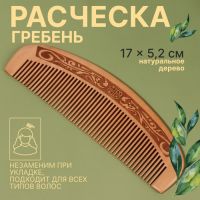 Расчёска - гребень, 17 ? 5,2 см, цвет «тёмное дерево»